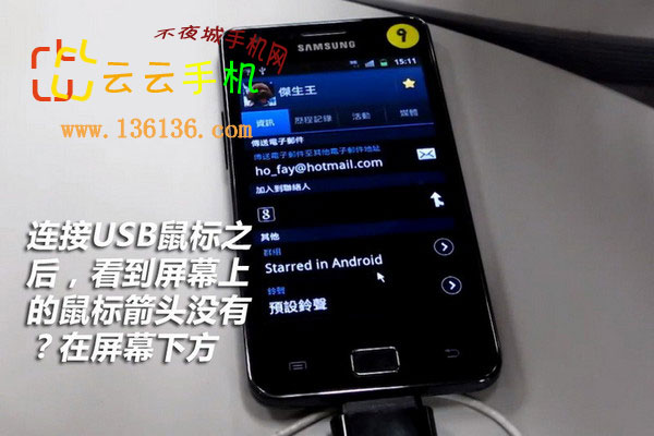 i9100U OTG׼