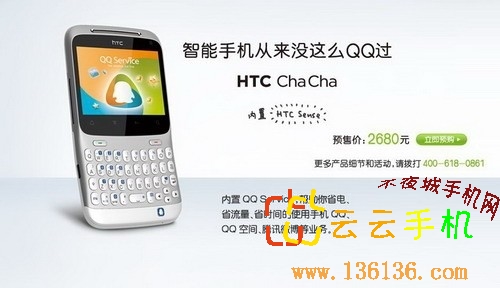 Ѷ칲 лHTC chachaͼ