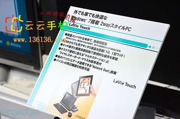 10.1Win7ƽ NEC LaVie Touchͼ