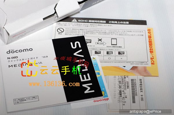 7糬˫˰׿ƽ NEC N-08Dͼ